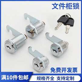 储物柜锁芯衣柜文件柜学生柜电箱信箱机柜铁皮柜办公抽屉锁转舌锁