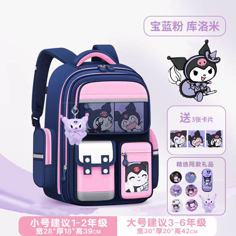 【甄选】新款小学生书包男女生一三四六年级护脊减负大容量双肩包|undefined