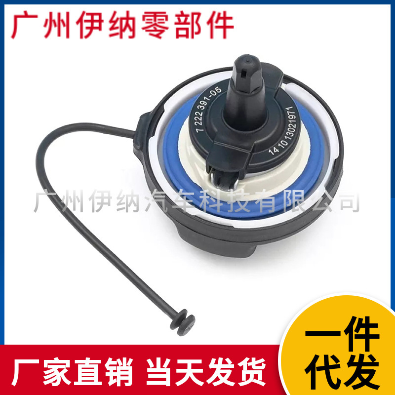16117222391 16117193372 Is Suitable for Bmw Bmwe66 Sedan Fuel Tank Cap Parts