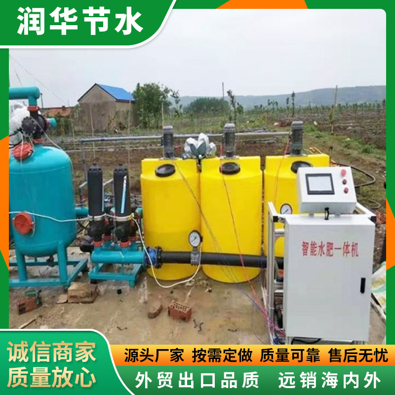全自动水肥一体机 农田智慧农业自动灌溉大棚滴灌喷灌系统水肥机