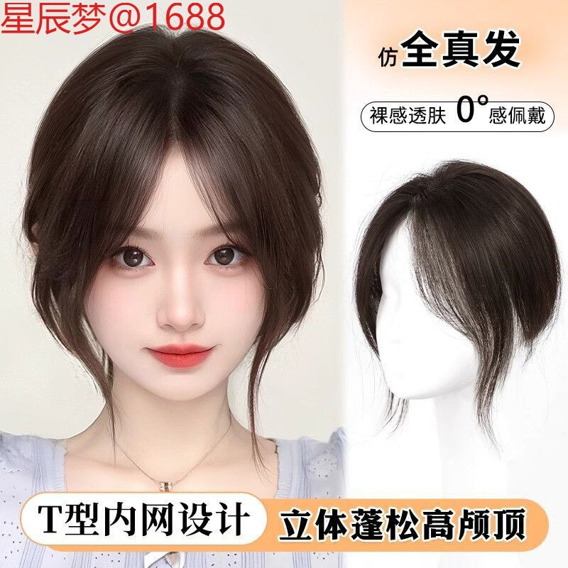 Natural-Looking Hairpiece for Women with Bangs, Increases Hair Volume at the Crown, Covers Gray Hair, Lightweight and Fluffy, Realistic Human Hair Piece