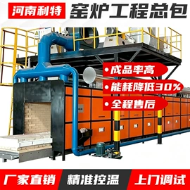 耐材及炉窑;工业炉;工业电炉