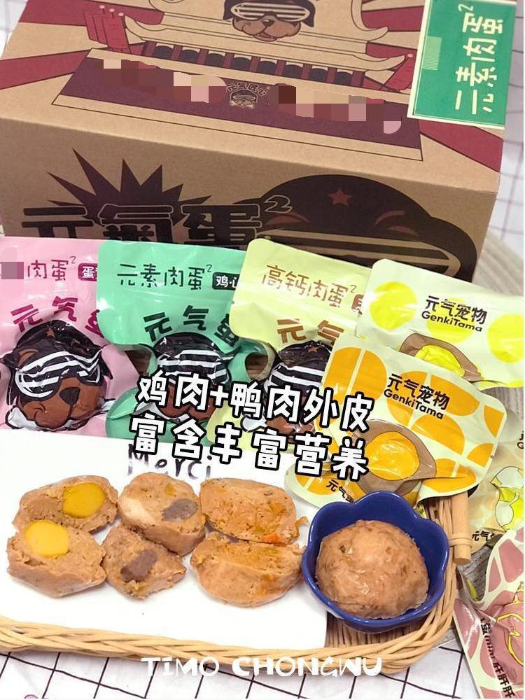 1 Piece Energetic Egg Pet Egg Meat Ball Dog Snack Wet Food Manufacturer Direct Supply Full Carton Wholesale
