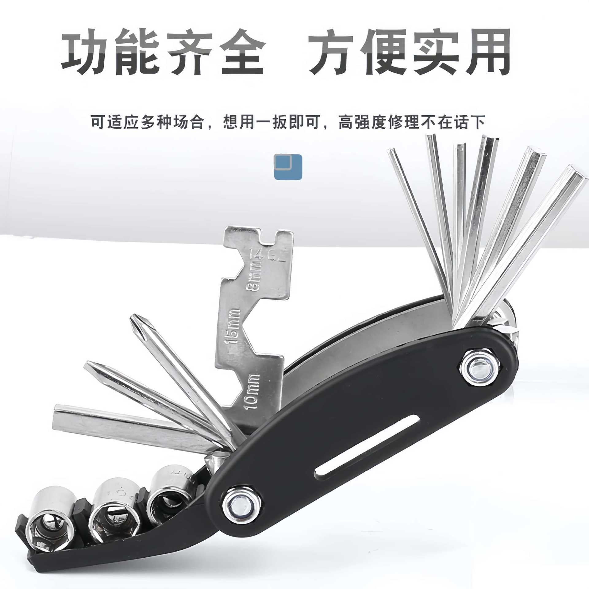 16合一多功能山地自行车组合修车修理工具 公路车多功能折叠修车