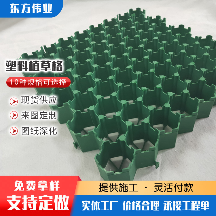 车位植草格厂家停车位消防通道植草格护坡园林绿化塑料植草格
