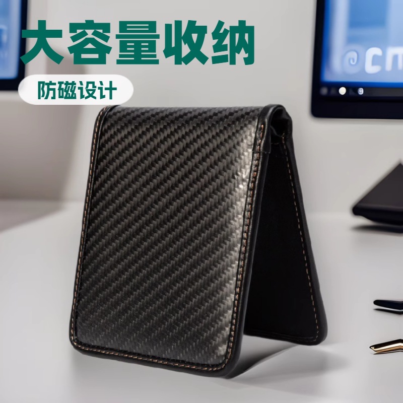碳纤维钱包男（女）士商务碳纤维钱包 碳纤维箱包 碳素材质手包
