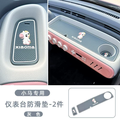 Suitable for Bestune Xiaoma center: Anti-slip mat - little-horseanti-slip-mat-2-piece-set-in-gray