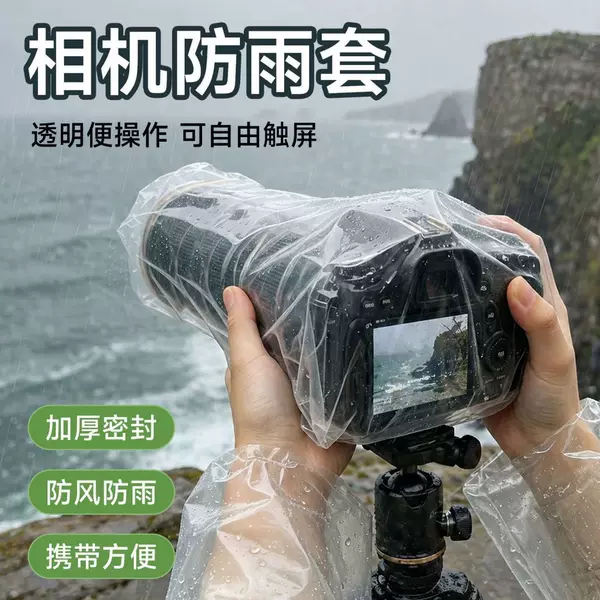 Camera rain cover for outdoor photography in rainy days, touch screen waterproof cover suitable for Nikon, Canon, Sony telephoto lens protection