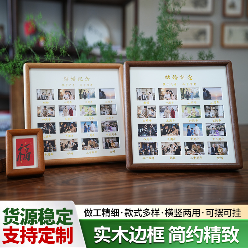 结婚纪念相框实木diy情侣闺蜜纪念册打印摆台婚纱照画框周年礼物