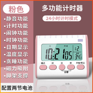 [Charging] timer with temperature week clock alarm clock student timer kitchen household timer