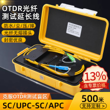OTDR光纤测试仪SC/UPC-SC/APC测试延长线 光纤跳线盒 单模500米