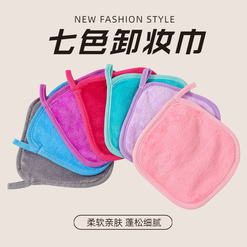Cross-border Soft Face Wipe Beauty Facial Cleansing Towel Flannel Absorbent Small Square Towel Lazy Washing Cleansing Face Towel Cross-border Soft Face Wipe Beauty Facial Cleansing Towel Flannel Absorbent Small Square Towel Lazy Washing Cleansing Face Towel