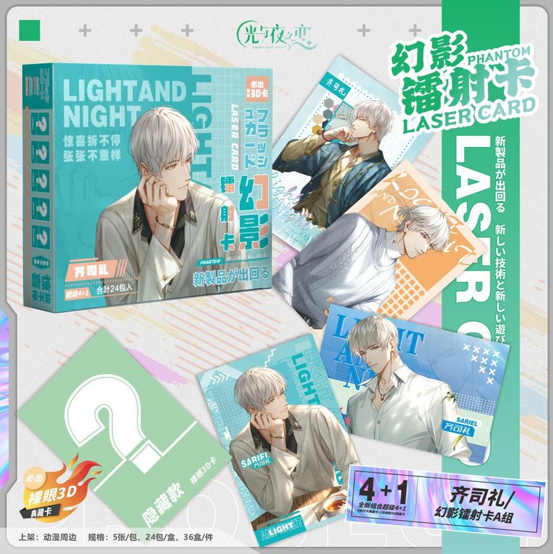 幻影レーザーカード4+1 魔法科高木研一郎 ロックンロール小円代理店 レーザーカード5枚入り アニメ周辺グッズ|undefined