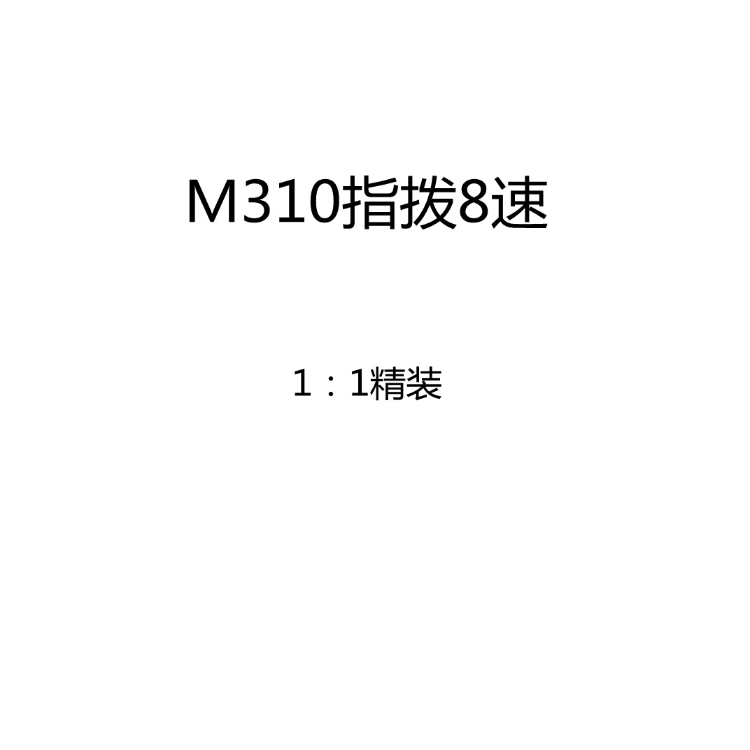 山地车指拨/自行车24速分体指拨/M310/8速变速器/山地配件