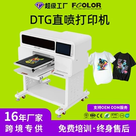 墨盒、墨水;数码印刷机;数码印花机