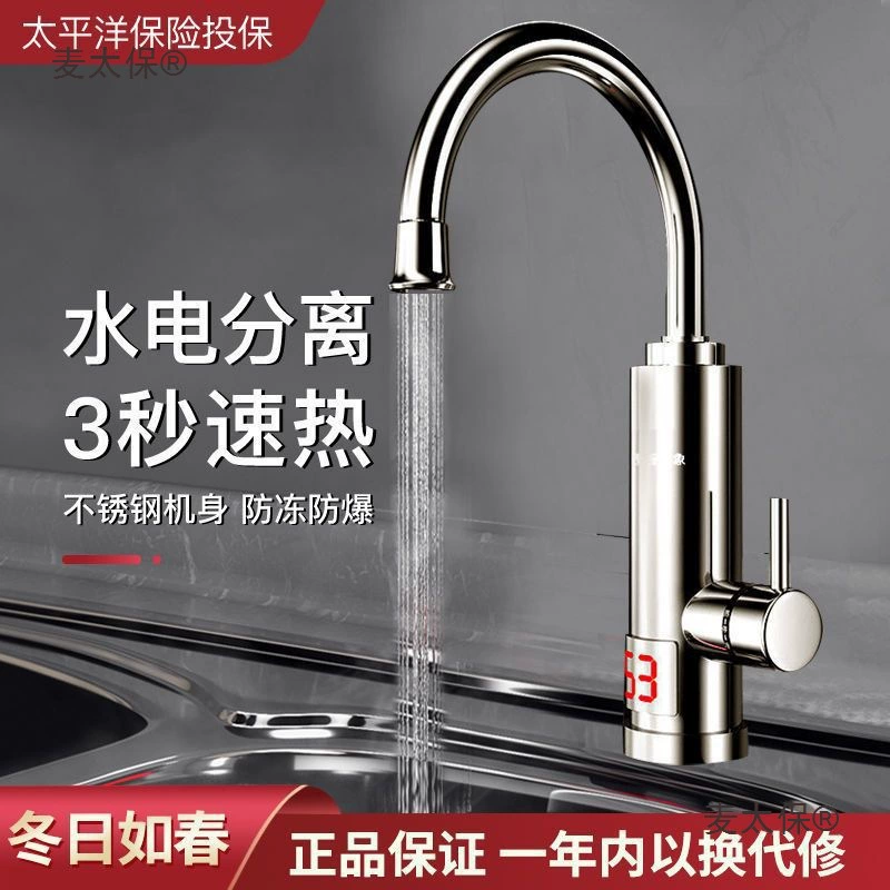 Электрический смеситель для горячей воды Yipin, водонагреватель для горячей и холодной воды, водонагреватель двойного назначения, кухонная раковина, быстрый нагрев Metabo