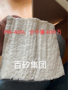 PIB-YS 400 Polymer Dosage Polyphorene Replaces B200 Molecular Quantity 4.0million