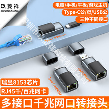 type-c�Dǧ�׾W��USB���Drj45�о��W���˿ڹPӛ����X�W���D���^