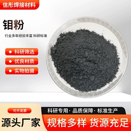 焊条;其他金属粉末;锰氧化物