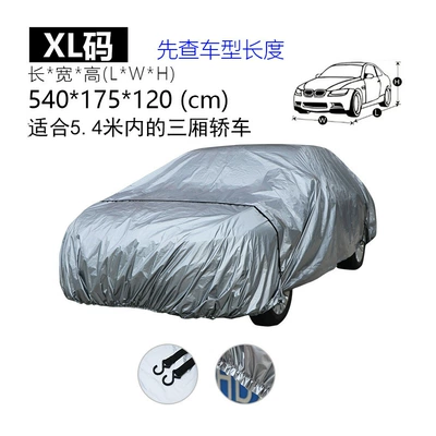 Simple Waterproof and Dustproof Car – Car clothing - gray-xl-code-in-54m-car