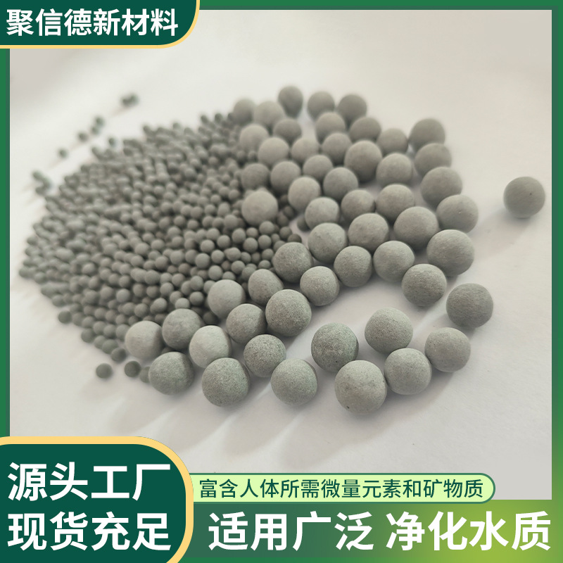 电气石球床垫填充材料养殖净水铺面灰色电气石矿化球