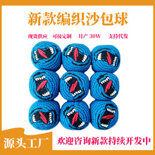 跨境热卖脚包手工钩织沙包球运动款刺绣毛线钩织投掷玩具球