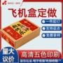 超薄特硬打包定制纸箱