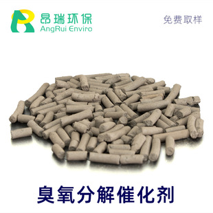 High-Efficiency Ozone Decomposition Catalyst Industrial Waste Gas Treatment Low Temperature and High Activity 99% Decomposition Rate