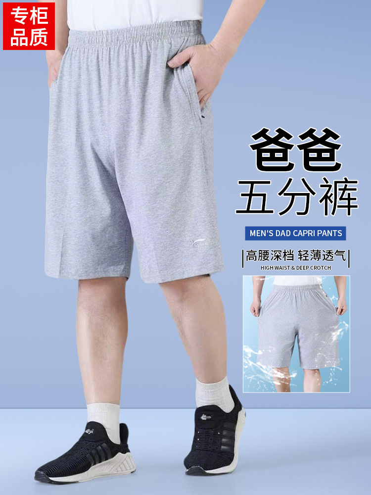 纯棉中年男士短裤宽松爸爸夏装松紧休闲五分裤中老年人大裤衩外穿