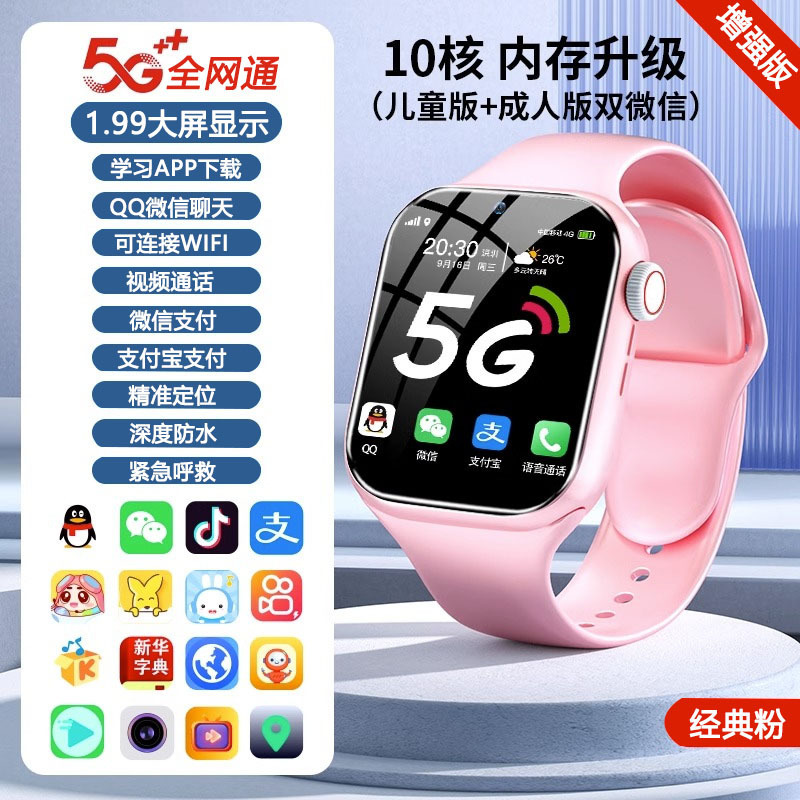 【官方正品】2025旗舰新款儿童电话手表5G全网通旋转智能儿童手表|undefined