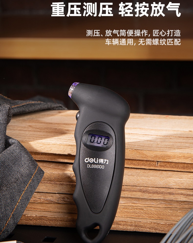 Suitable for Deli tire pressure gauge, high-precision pressure detector, digital display air pressure gauge monitor, automotive electronic wheel