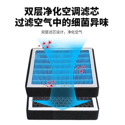 Suitable for BYD aromatherapy air Air conditioning filter