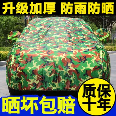 Suitable for Tiguan Car Cover Car clothing