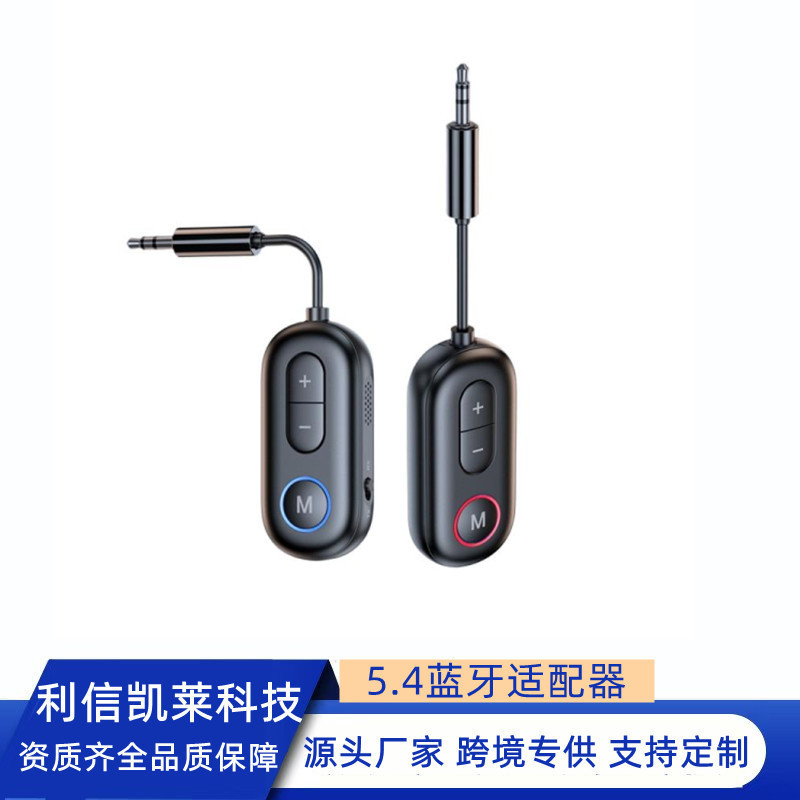 新しい BT13 aux ワイヤレス Bluetooth アダプタ 5.4 車の Bluetooth 通話オーディオ 3.5 ミリメートル受信トランスミッタ|undefined