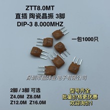 ZTT8.0MT 直插 陶瓷晶振 3脚 8.000MHZ 8M 8MHZ 陶振 DIP-3 ZTT8M