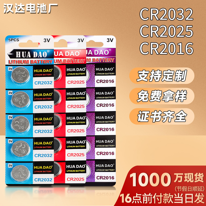Cr2032 Button Battery Cr2016 Computer Motherboard Light String 3V Lithium Manganese Button Cr2025 Button Battery Wholesale