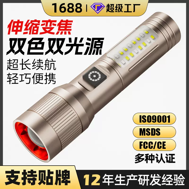 新品跨境户外手电充电便携侧灯应急灯长续航伸缩变焦手电筒强光