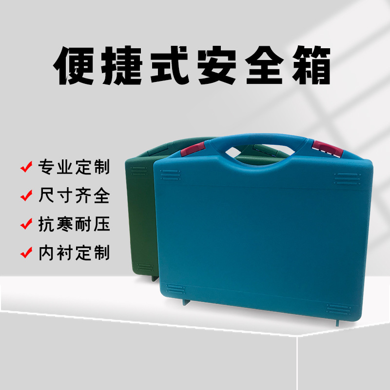 汽车用品PP塑料工具盒便捷型手提箱 美术工具箱定 制PP收纳盒批发