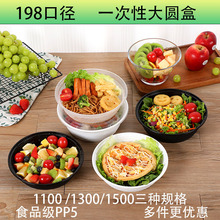 ��ʽԲ��һ���Բͺ�͸���������������ʳƷ�����Բ�д���1100ml