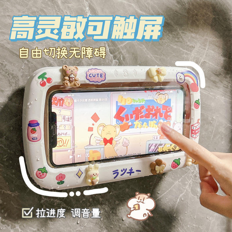 浴室手机架防水盒卫生间置物架壁挂洗澡看手机追剧神器支架厕所架|undefined
