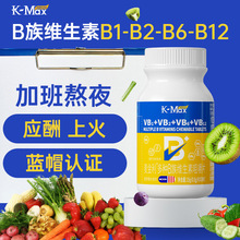 原装进口多维复合维生素c熬夜上火维生素b2片30粒一瓶