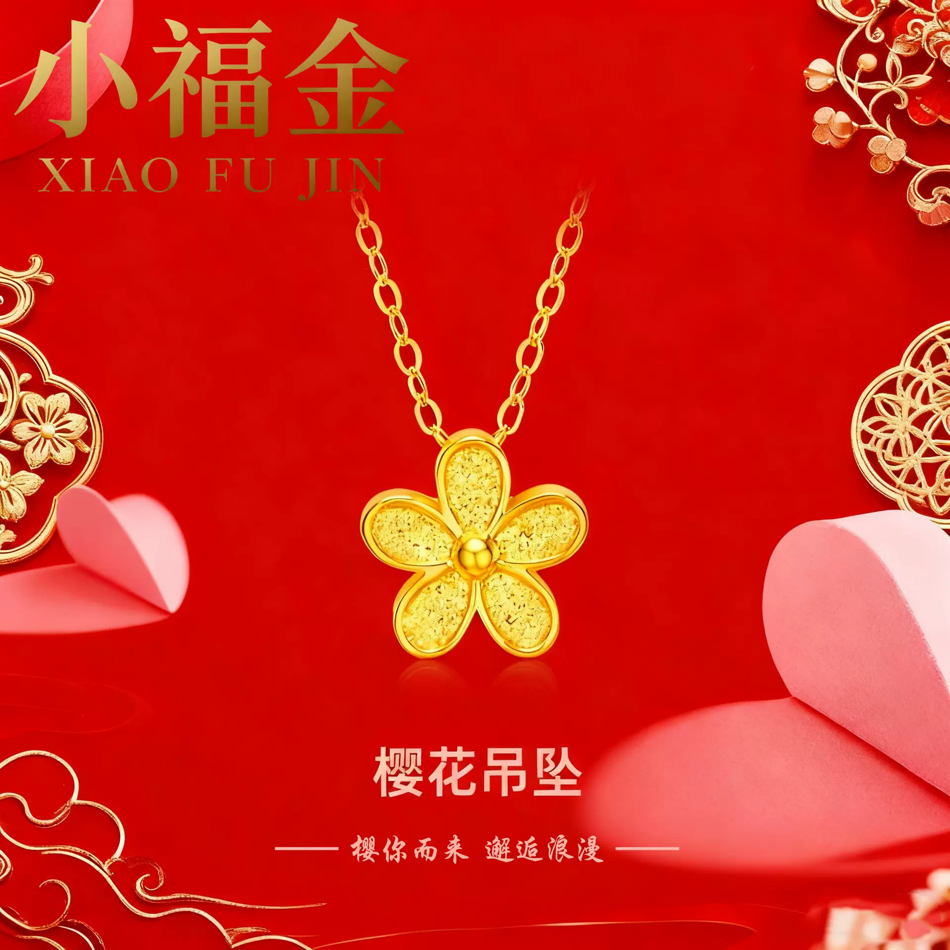 水贝纯黄金樱花999足金3D硬金5G工艺24K金项链饰品情人节美业批发