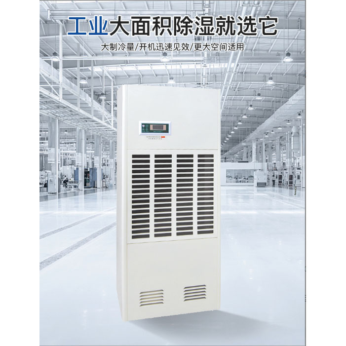 1ɭ�����ڹ�ҵ��ʪ��MDH-7240B���µؿ�ͣ������ʪ��������ȥʪ��