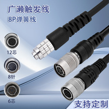 广濑直头12芯工业相机防水线传感器触发电源连接线HR10A-10P-12S