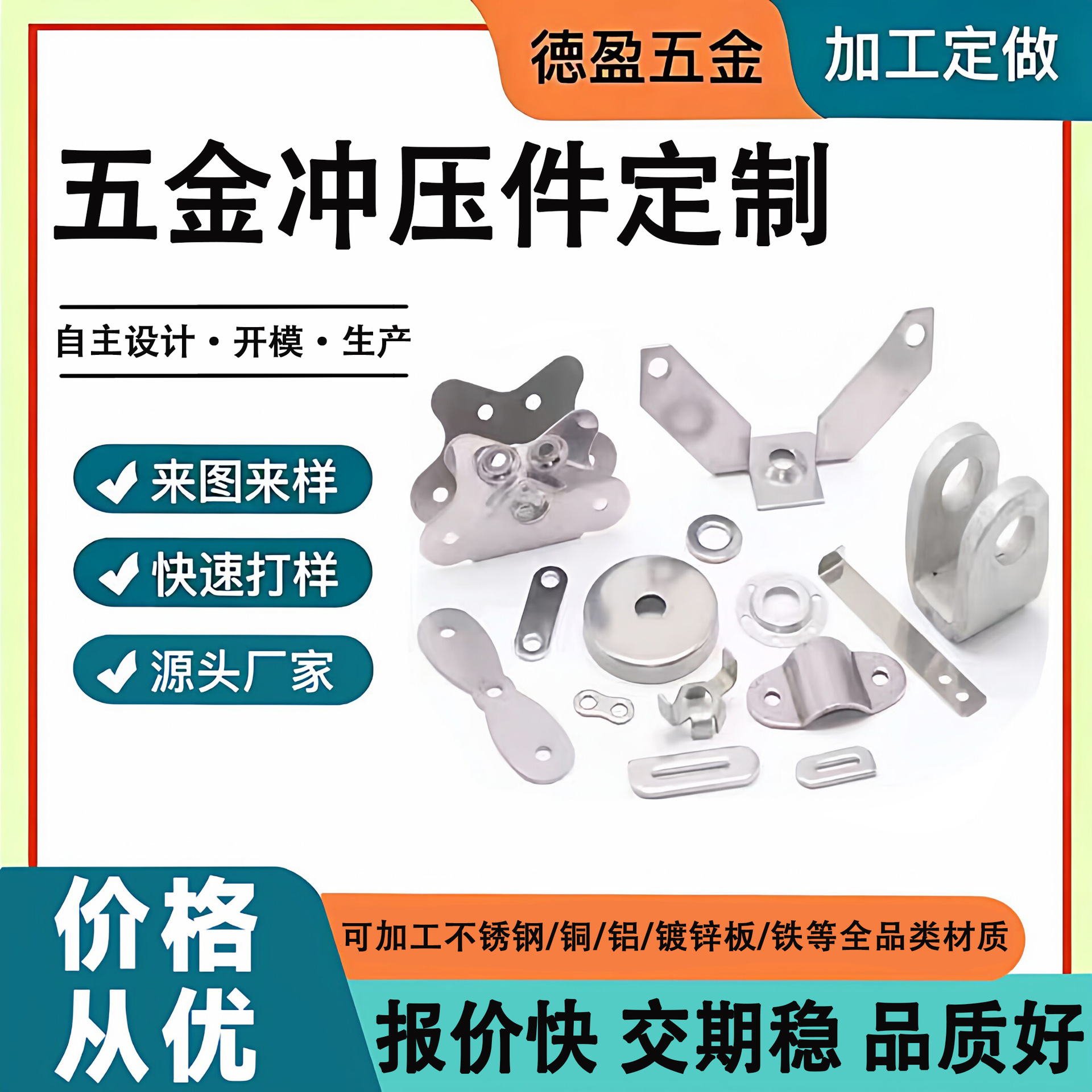 铁片冲压件冷轧板五金冲压件加工厂非标金属支架SPCC铁件折弯卡扣