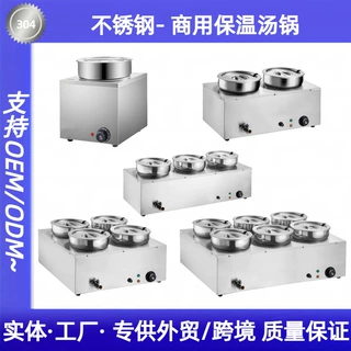 不锈钢食物保温炉 大容量商用加热炉 自助餐保温