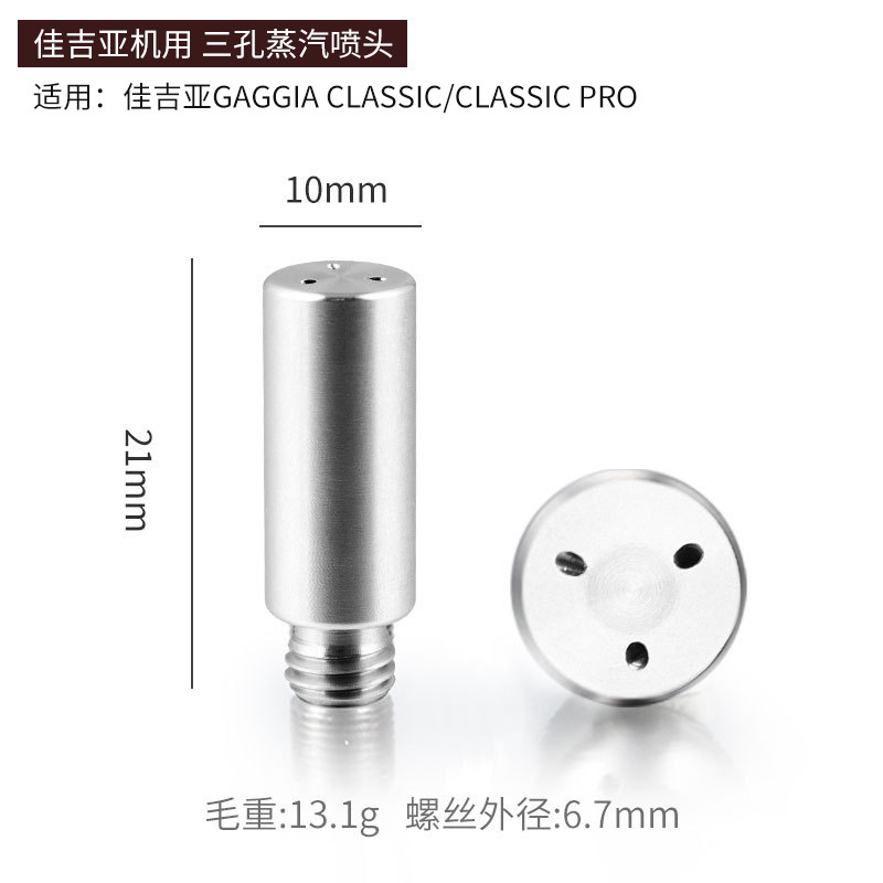 Platino Fu/Delong/baishengtu/Gemile/Aibao E61 acero inoxidable de tres/cuatro orificios de la máquina de café cabeza de la boquilla de vapor