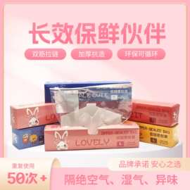 工厂直发保鲜袋食品级密封袋冰箱冷冻专用塑封袋外贸批发