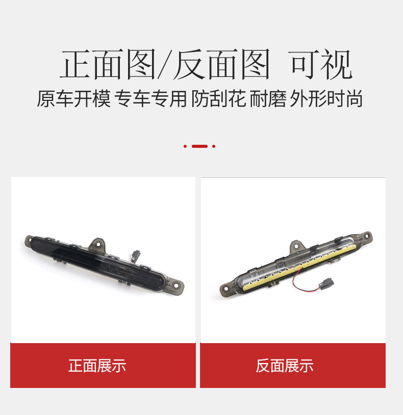 Suitable for Ford Mustang 2010-2014 high-position brake light, brake warning light, signal light, car accessories