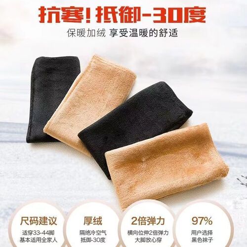 Winter socks, mid-calf socks, velvet socks, thick socks, snow socks, warm confinement socks, home girls socks, floor socks